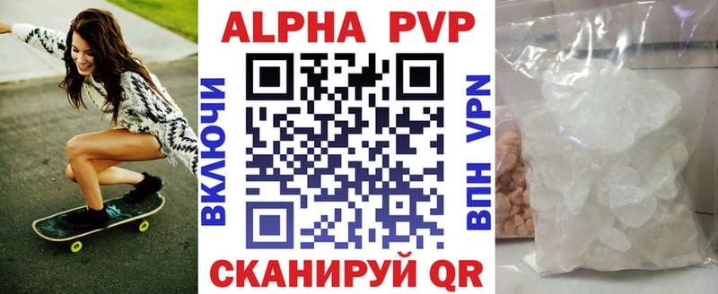APVP Соль  Магас 