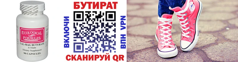 Бутират жидкий экстази  как найти   Магас 