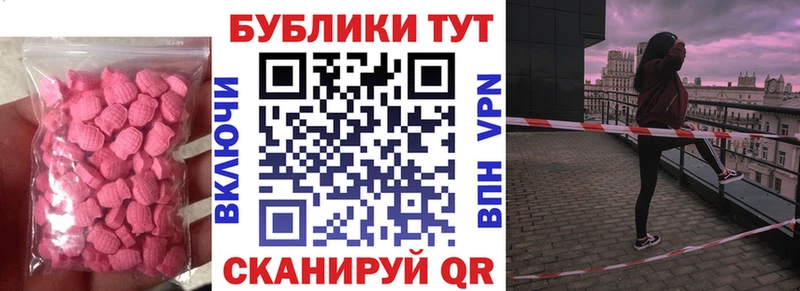 Ecstasy 99%  Магас 