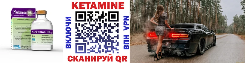 Кетамин ketamine  Магас 