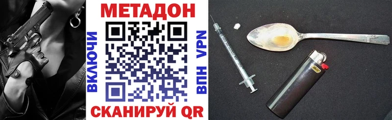 купить  цена  Магас  блэк спрут зеркало  Метадон VHQ 